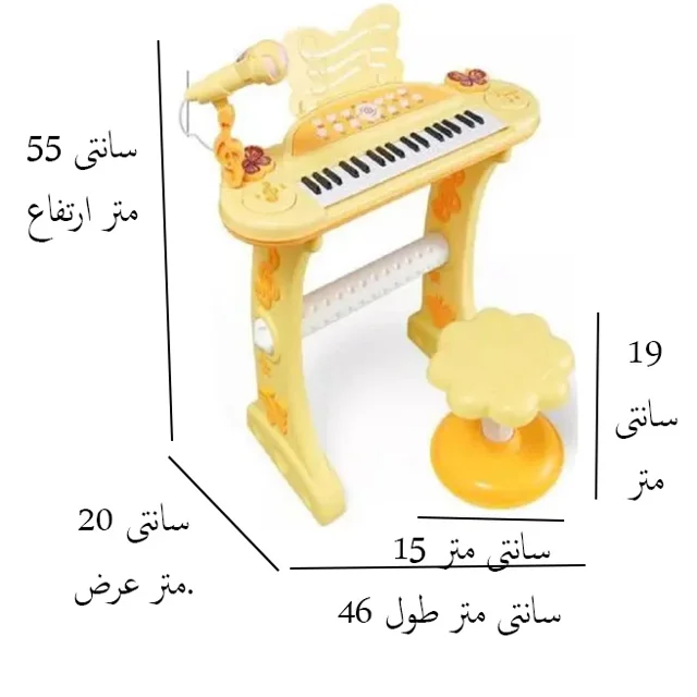 پیانو پایه دار باصندلی و میکروفون ۸۸۶۸b