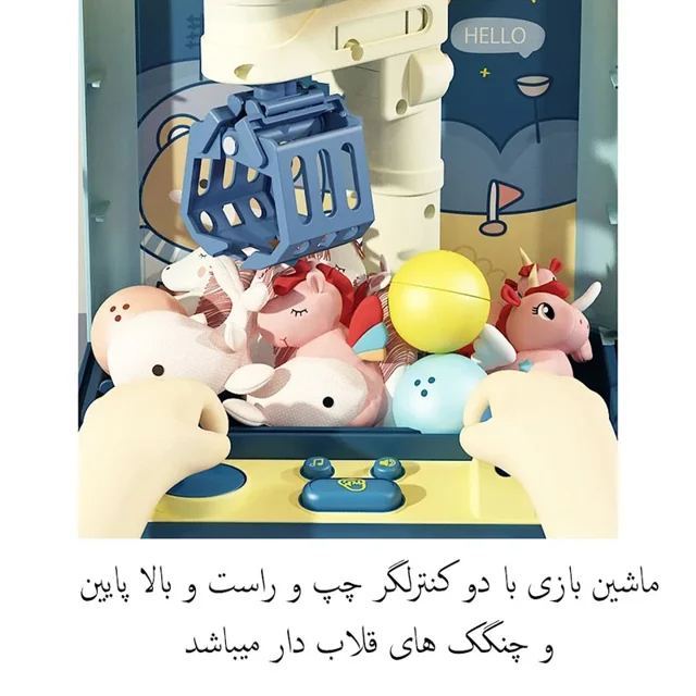 اسباب بازی شهربازی چنگکی
