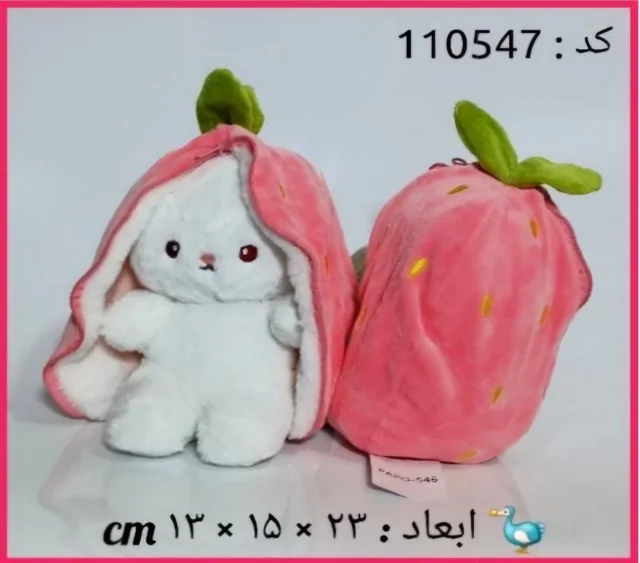 عروسک پولیشی خرگوش سوپرایزی توت فرنگی اورجینال