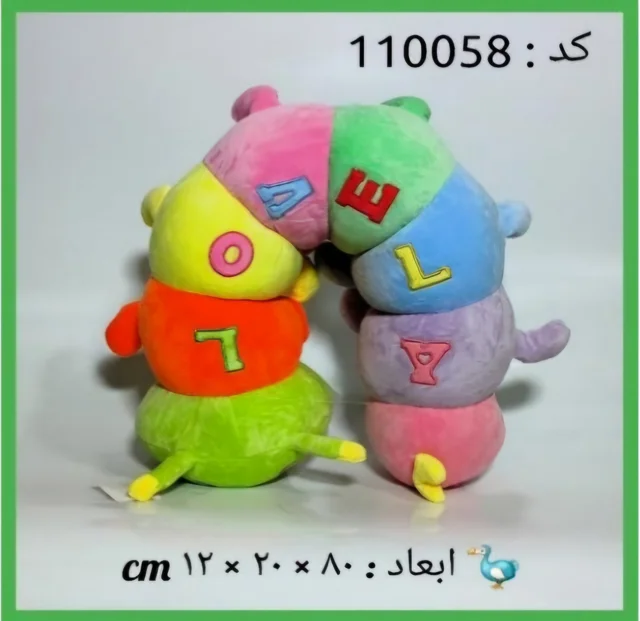 عروسک پولیشی هزارپا رنگین کمانی ۸۰ سانتی اورجینال