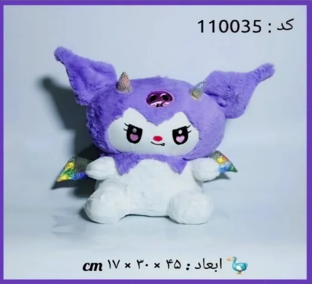 عروسک پولیشی کرومی بالدار پتودار اورجینال