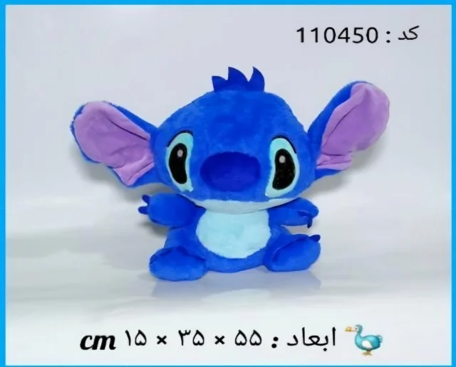 عروسک پولیشی استیج پتودار اورجینال