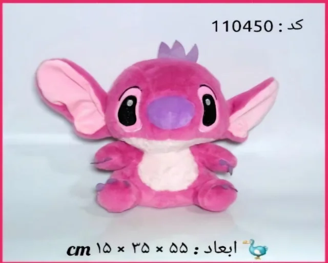 عروسک پولیشی استیج صورتی پتودار اورجینال