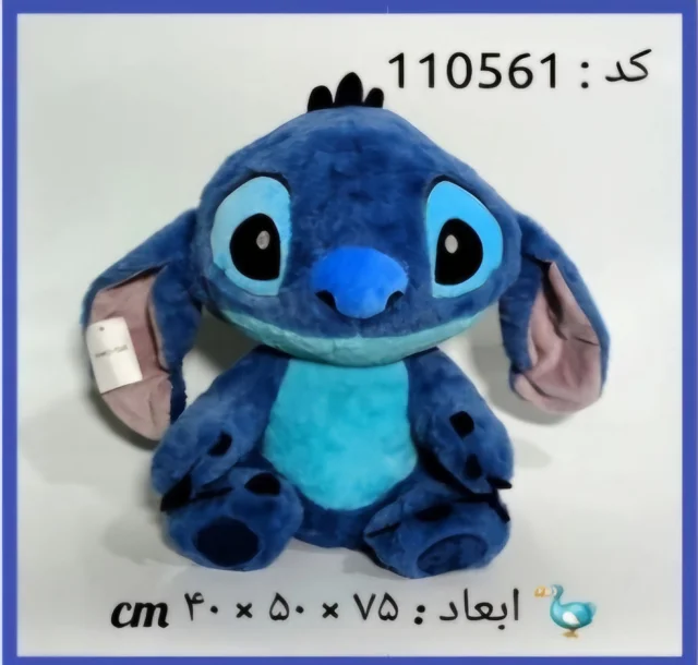 عروسک پولیشی استیج ۷۵ سانتی اورجینال