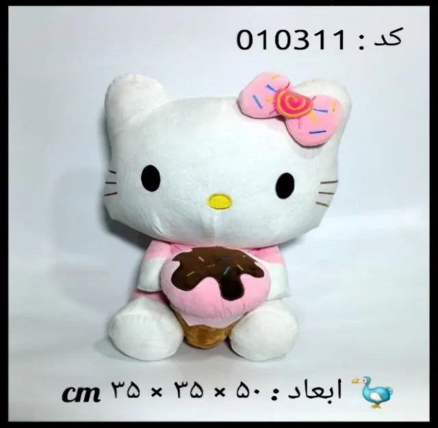 عروسک پولیشی کیتی بستنی بدست ۵۰ سانتی اورجینال