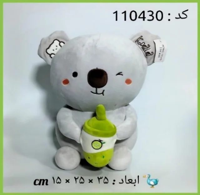 عروسک پولیشی کوالا شیک بدست اورجینال