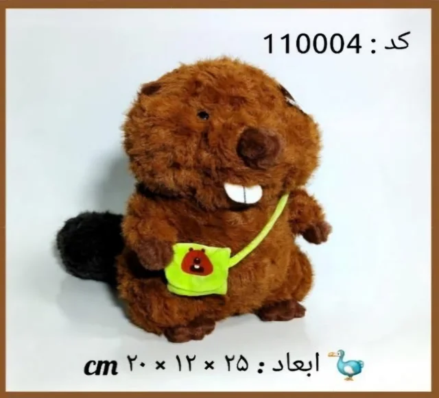 عروسک پولیشی سمور کیف دار ۲۵ سانتی اورجینال